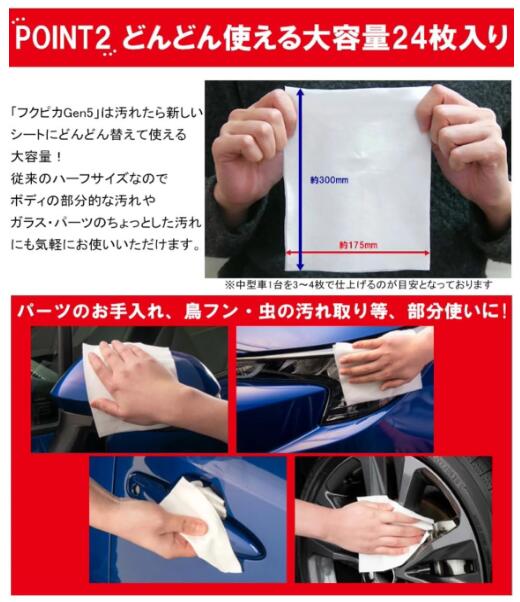 フクピカ ワックス WAX 水なし洗車シート お手入れシート ボディとガラス同時仕上...