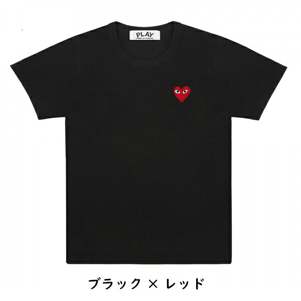 【COMME des GARCONS】コムデギャルソン PLAY プレイ ハートロゴ Tシャツ カットソー メンズ ギャルソンTシャツ コム・デ・ギャルソン shirt ブランドtシャツ ブランドロゴ 半袖Tシャツ ティーシャツ 刺繍ロゴ ブランド おしゃれ お洒落 モード系 ストリート トレンド 半袖 3