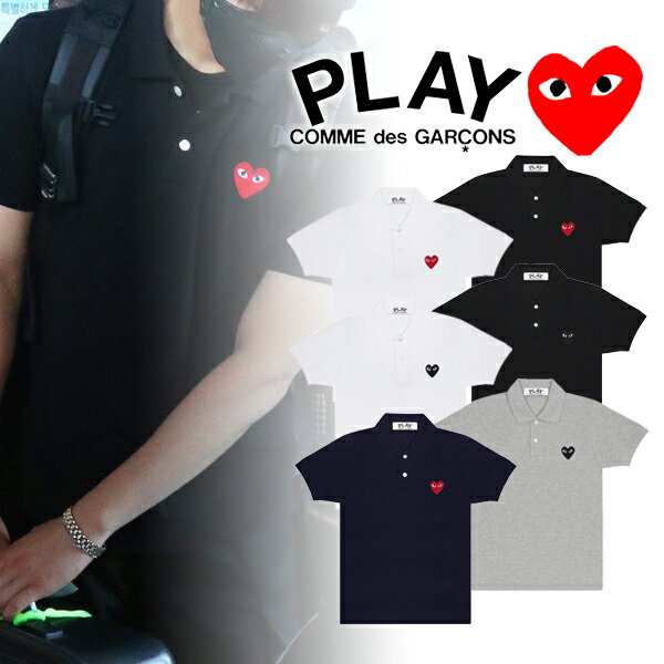 【COMME des GARCONS】コムデギャルソン PLAY プレイ ハートロゴ ポロシャツ メンズ ブランド 刺繍ロゴ ポロ 半袖ポロシャツ メンズポロシャツ 男性 おしゃれ 半袖 カジュアル お洒落 モード系 モード ストリート トレンド コムデギャルソンシャツ プレタポルテブランド