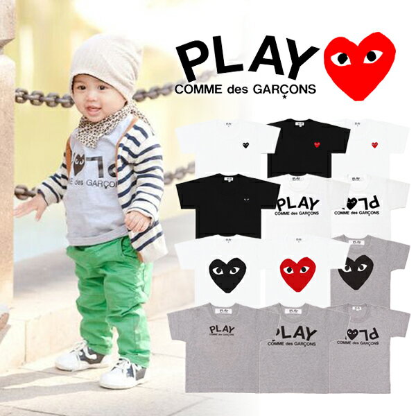 楽天Acheteur Lab【COMME des GARCONS】コムデギャルソン PLAY プレイ ハートロゴ カットソー Tシャツ キッズ 刺繍ロゴ ブランド おしゃれ お洒落 モード系 モード 可愛い かわいい 子供 ボーイズ ガールズ 男の子 女の子 2歳 4歳 6歳