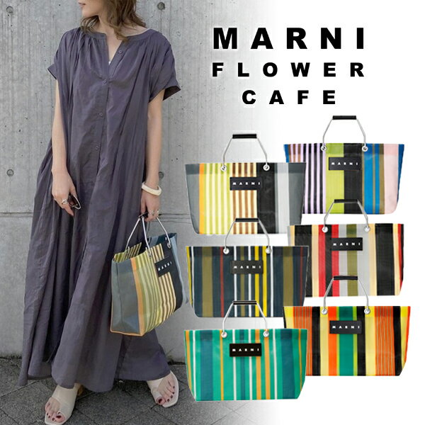 楽天Acheteur Lab【MARNI FLOWER CAFE】マルニフラワーカフェ ストライプバッグ MINI ミニ トートバッグ カゴバッグ ナイロン バッグ カバン A4 マルニカフェ マルニマーケット カジュアル おしゃれ ブランド レディース