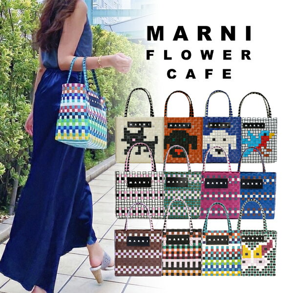 【 MARNI FLOWER CAFE 】 マルニフラワー