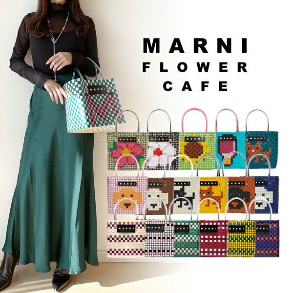 【 MARNI FLOWER CAFE 】 マルニフラワーカ