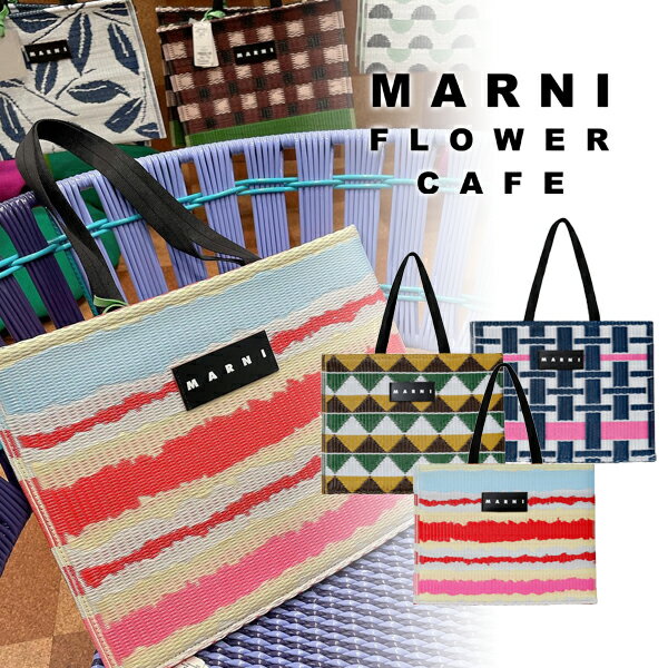 楽天Acheteur Lab【MARNI FLOWER CAFE】マルニフラワーカフェ ミニバスケットバッグ タタミトート トートバッグ ハンドバッグ バッグ カバン カゴバッグ かご マルニカフェ マルニマーケット カジュアル おしゃれ ブランド レディース