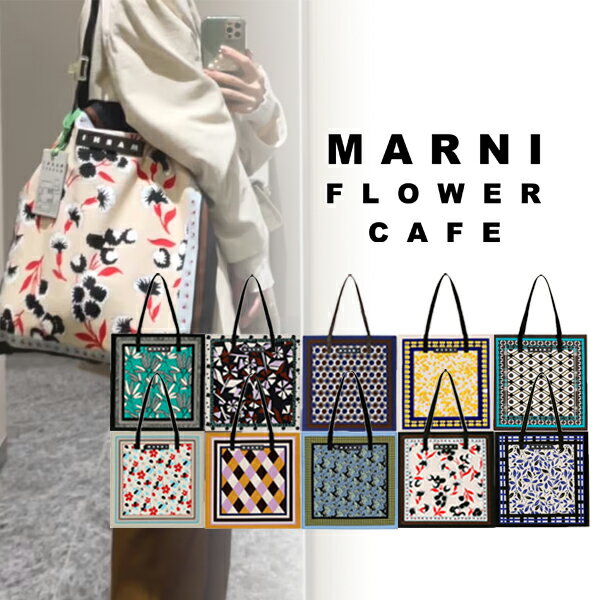 楽天Acheteur Lab【 MARNI FLOWER CAFE 】 マルニフラワーカフェ バンダナトート トートバッグ ハンドバッグ バッグ カバン マルニ マーケット マーケットバッグ ブランド 高級 マルニトートバッグ ブランドバッグ レディース ブランドバック ショッピングバッグ エコ カジュアル おしゃれ