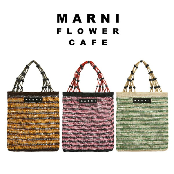 楽天Acheteur Lab【MARNI FLOWER CAFE】マルニフラワーカフェ フィケクロシェ ネットバッグ トートバッグ マルニトートバッグ ブランドトートバッグ ブランドバッグ レディス レディース ブランドバック カバン A4 大きめ マルニカフェ マルニマーケット カジュアル おしゃれ