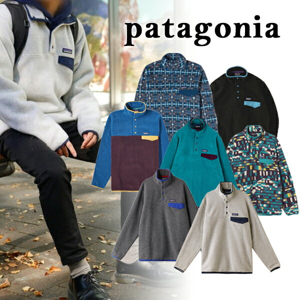 【Patagonia】パタゴニア