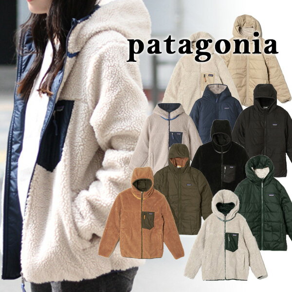 パタゴニア アウトドアジャケット レディース 【Patagonia】パタゴニア P-6 ロゴ 大人もOK！キッズ リバーシブル レディ フレディ フーディ K's Reversible Ready Freddy Hoody フリース ボア ジャケット パタゴニアキッズ パーカー ジップ アウター おしゃれ アウトドア ブランド ウェア レディース 売れ筋アイテム