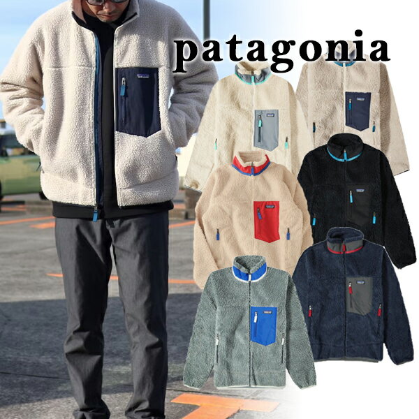 【Patagonia】パタゴニア メンズ クラシック レトロX ジャケット MENS CLASSIC RETRO-X JACKET トラックジャケット フリース...