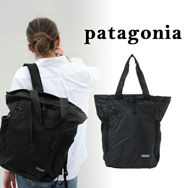 【Patagonia】パタゴニア ウルトラライト ブラックホール トート パック 27L メンズ レディース ロゴ バッグ リュック バックパック ブランドバッグ 男性 女性 トートバッグ おしゃれ お洒落 ブランド アメカジ アウトドア キャンプ 山 山登り 売れ筋アイテム