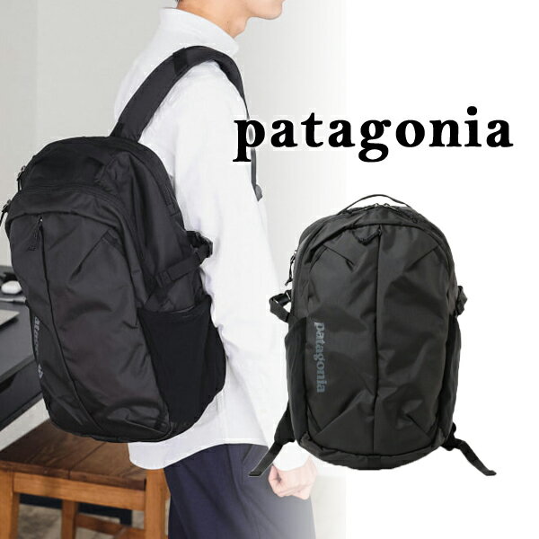 【Patagonia】パタゴニア レフュジオ デイパック 26L Refugio Day Pack メンズ レディース ロゴ バッグ リュック バックパック ブランドバッグ 男性 女性 パタゴニアバッグ おしゃれ お洒落 ブランド アメカジ アウトドア キャンプ 山 山登り 売れ筋アイテム