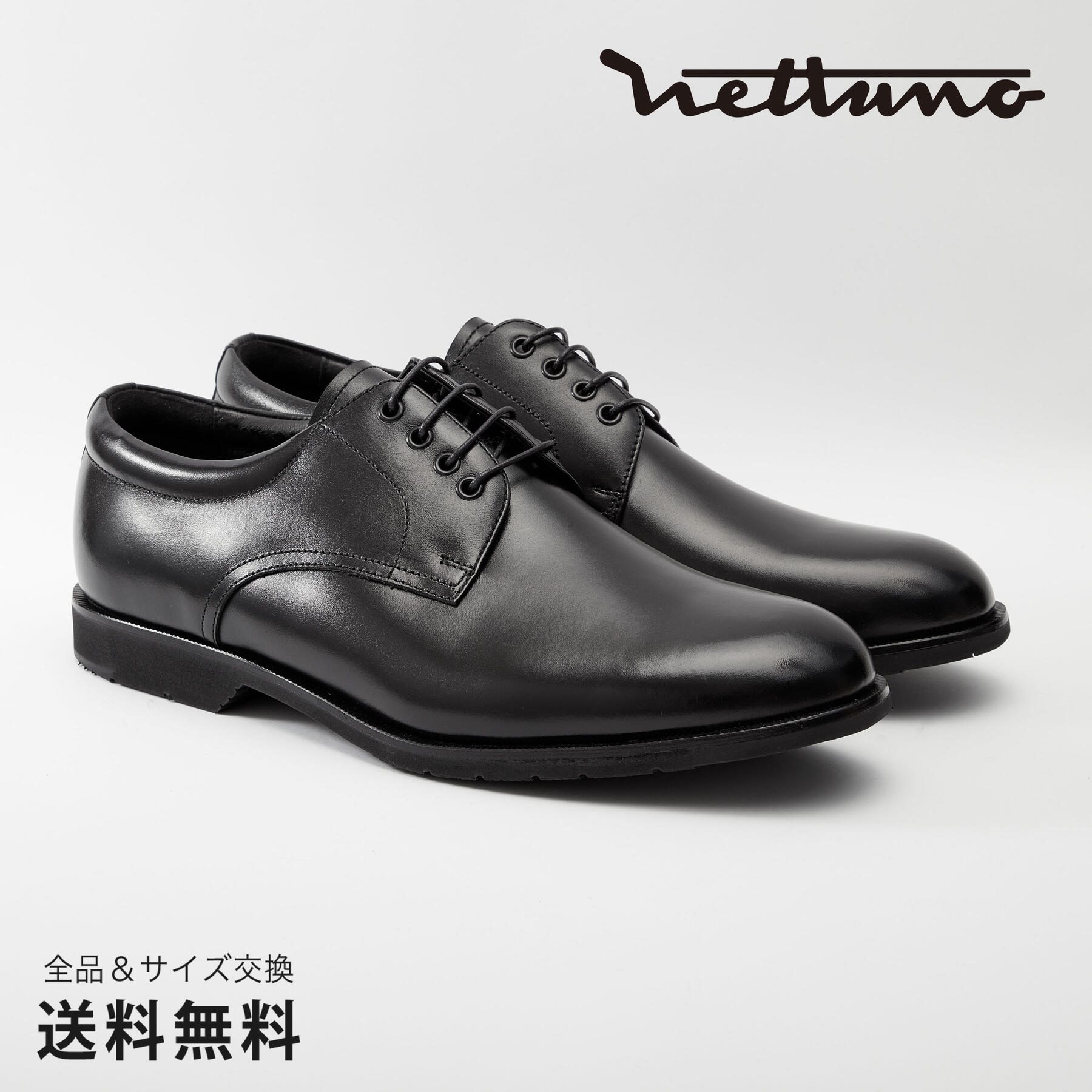 NETTUNO ネッツーノ 外羽根プレーントウ 4E 革靴 防水キップレザー ラバーソール ブラック セメンテッド 黒 BLACK 64139 日本 靴 メンズ靴 ビジネスシューズ サイズ 24.0 - 27.0cm 