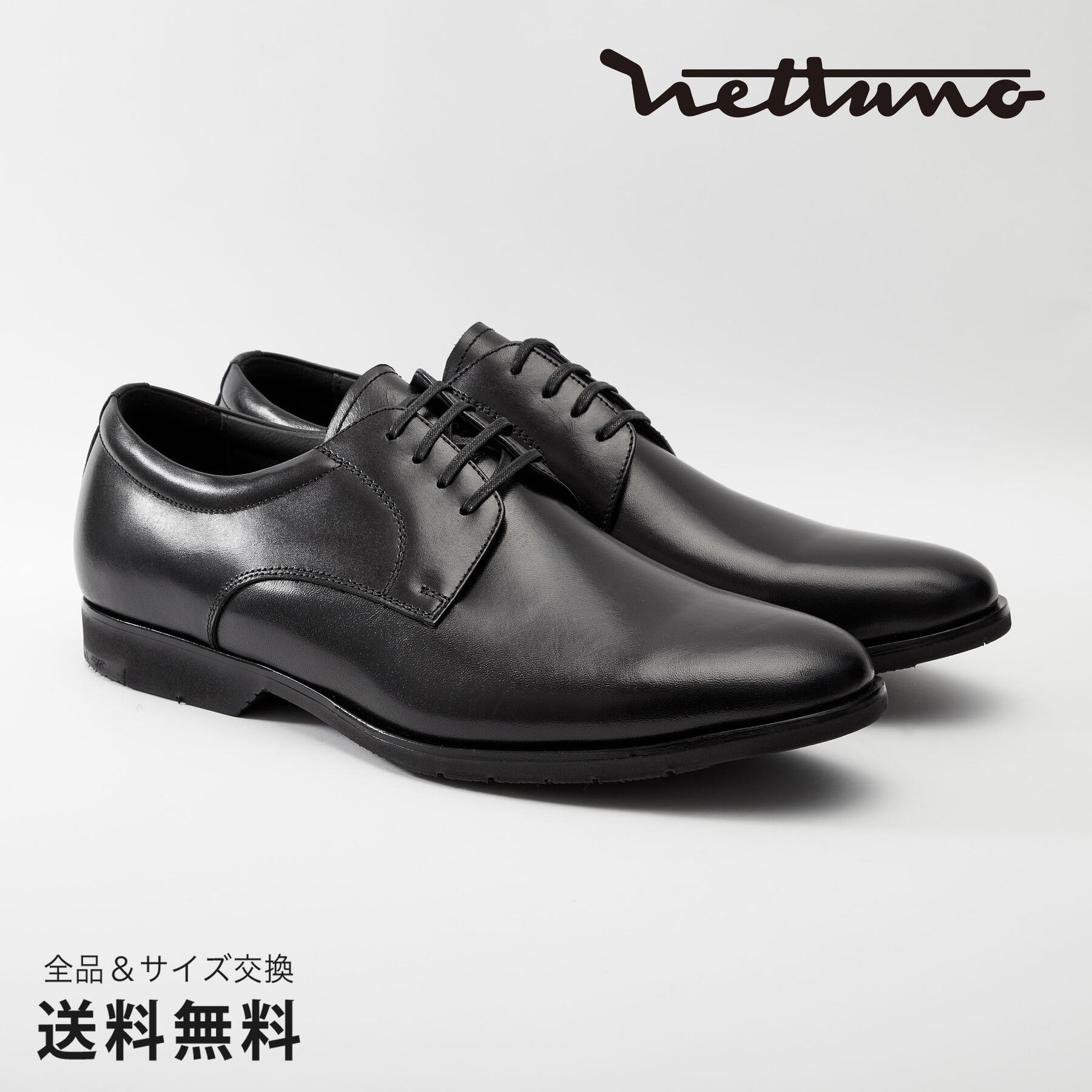 NETTUNO ネッツーノ 外羽根プレーントウ 4E 革靴 防水キップレザー ラバーソール ブラック セメンテッド 黒 BLACK 64616 日本 靴 メンズ靴 ビジネスシューズ サイズ 23.5 - 27.5cm 