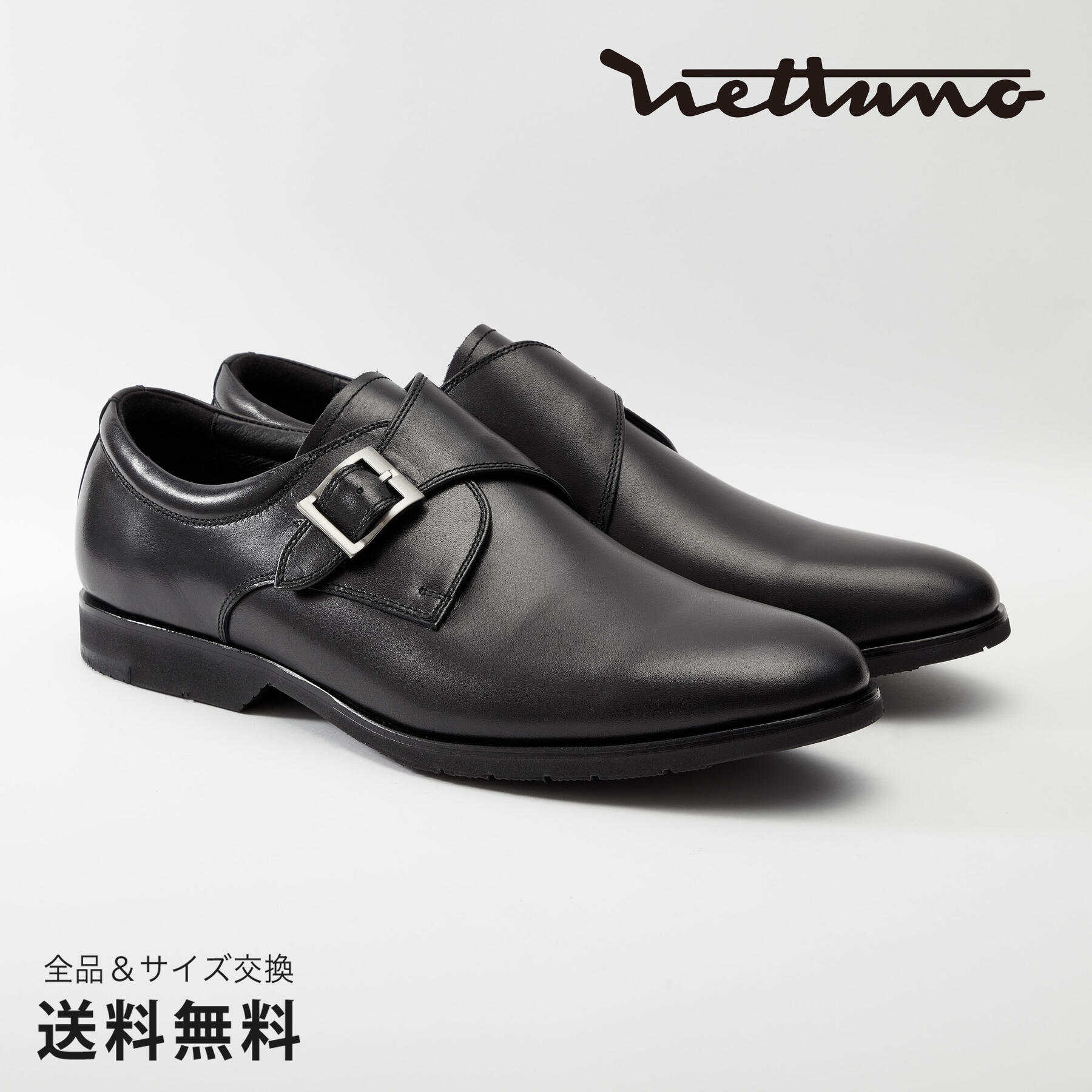 NETTUNO ネッツーノ モンクストラップ 4E 革靴 防水キップレザー ラバーソール ブラック セメンテッド 黒 BLACK 64620 日本 靴 メンズ靴 ビジネスシューズ サイズ 24.0 - 27.0cm 