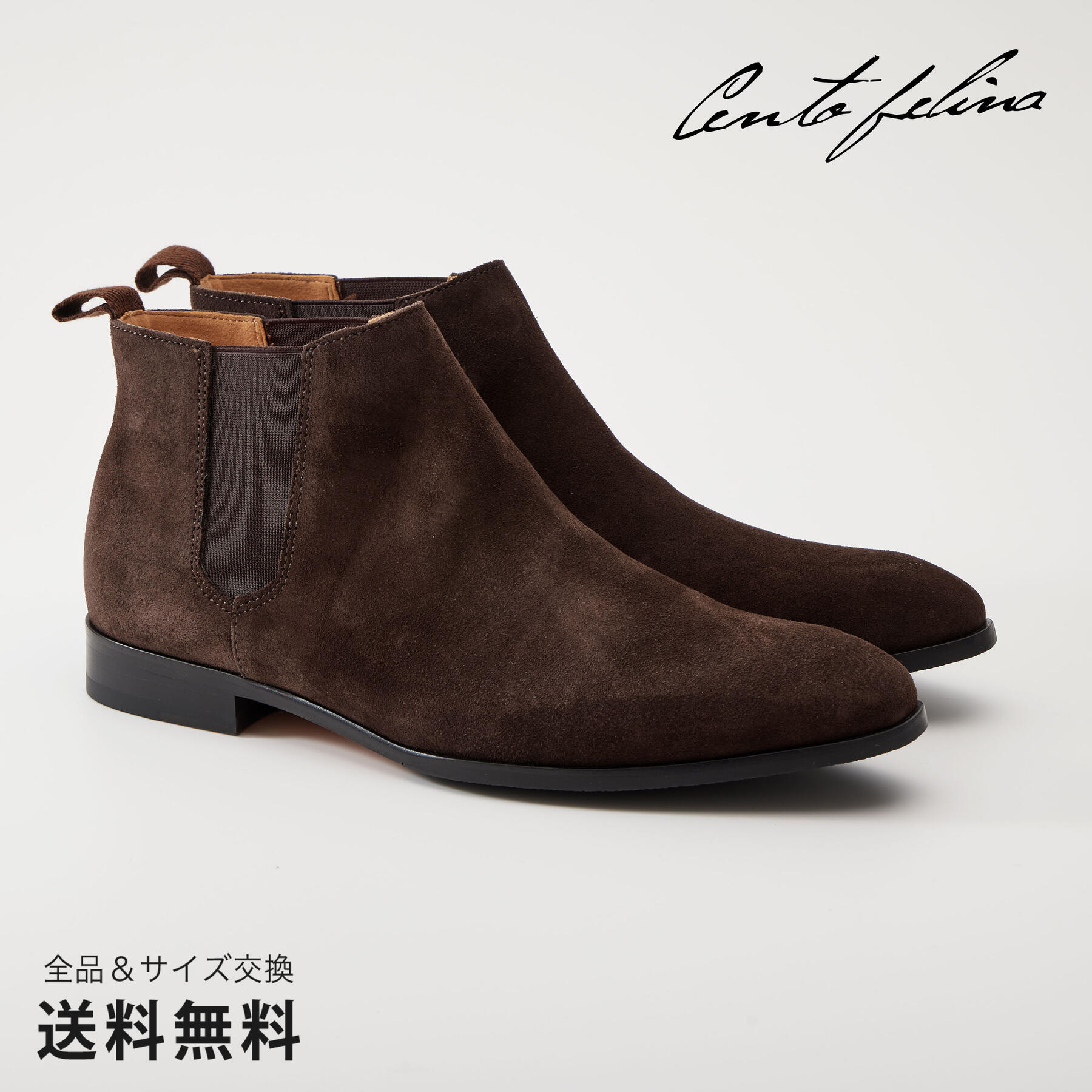 【公式】CENTO FELINA チェントフェリーナ ブーツ サイドゴアブーツ 革靴 スエード レザー ダークブラウン マッケイ 茶 DARK BROWN 1501 日本 靴 メンズ靴 カジュアルシューズ サイズ 24.5 - 26.5cm【あす楽】