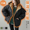 【半額クーポン対象】中綿ジャケット ジャケット フード付き アウター ショートコート ショート丈 ゆったり あったか 暖か 防寒 冬コート 通勤 通学【leso...