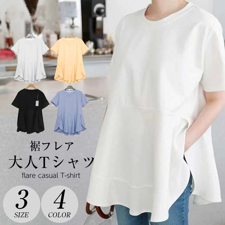 Tシャツ ブラウス 半袖 フレア トッ