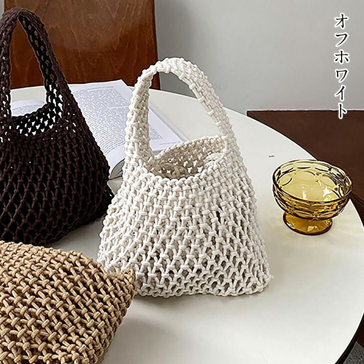 【半額クーポン対象】ミニ透かし編みBAG ワンハンドルトート ミニバッグ バッグ カバン ハンドバッグ トートバッグ ネットバッグ エコバッグ 韓国ファッション メッシュバッグ【lekb403-168】【予約販売：15-20日】【送料無料】メ込2