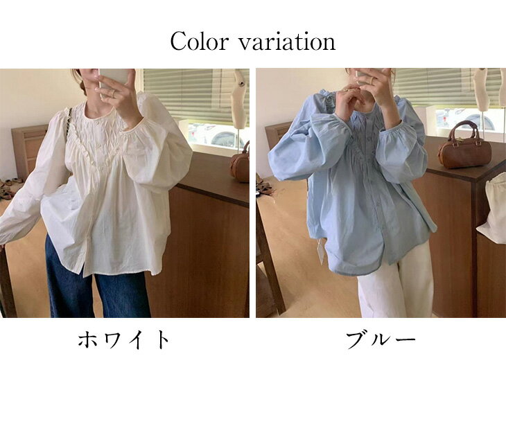 【半額クーポン対象】デコルテ 切り替え ブラウス シャツ フリル シンプル 無地 長袖 パフスリーブ ガーリー 女子会 春夏 おすすめ レディース オシャレ トレンド 人気 プチプラ 韓国ファッション【3317-fx】【予約販売：15-20日】【送料無料】メ込2