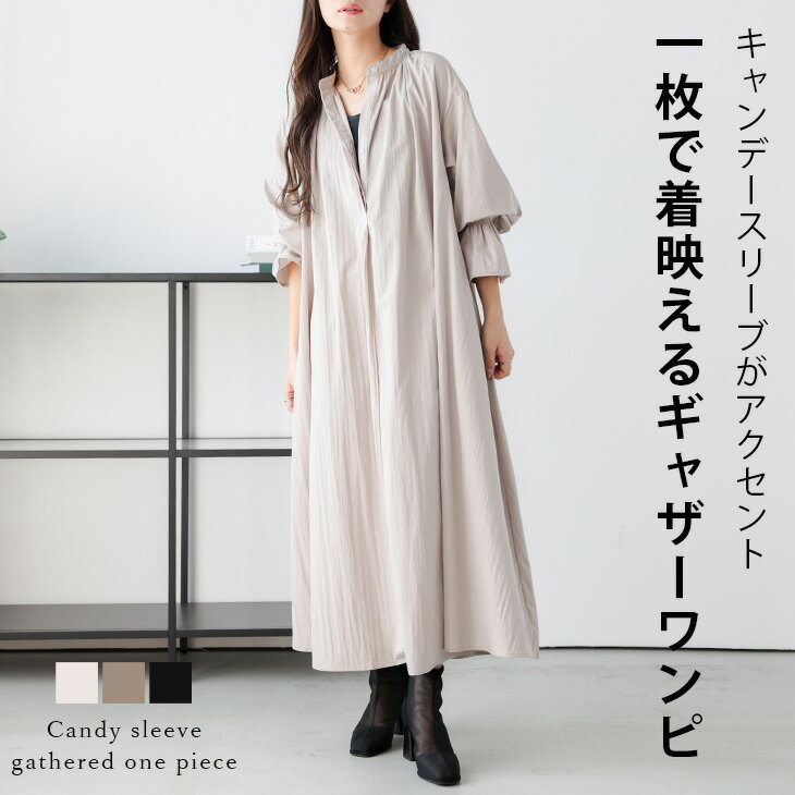 【半額クーポン対象】ワンピース シャツワンピース ギャザー キャンデースリーブ バンドカラー 体型カバー フェミニン おすすめ おしゃれ 2025春夏新作 【lewpss25-1172】【予約販売：5月8日入荷予定順次発送】【送料無料】メ込2のサムネイル