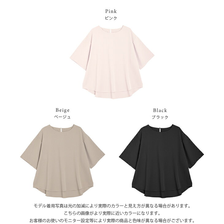 【半額クーポン対象】とろみ Tシャツライク 半...の紹介画像3
