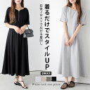 【半額クーポン対象】ワンピース 前後2WAY ウエストシェイプ タック ジップ スタイルアップ おしゃれ おすすめ 2025春夏新作【leswpss25-134...