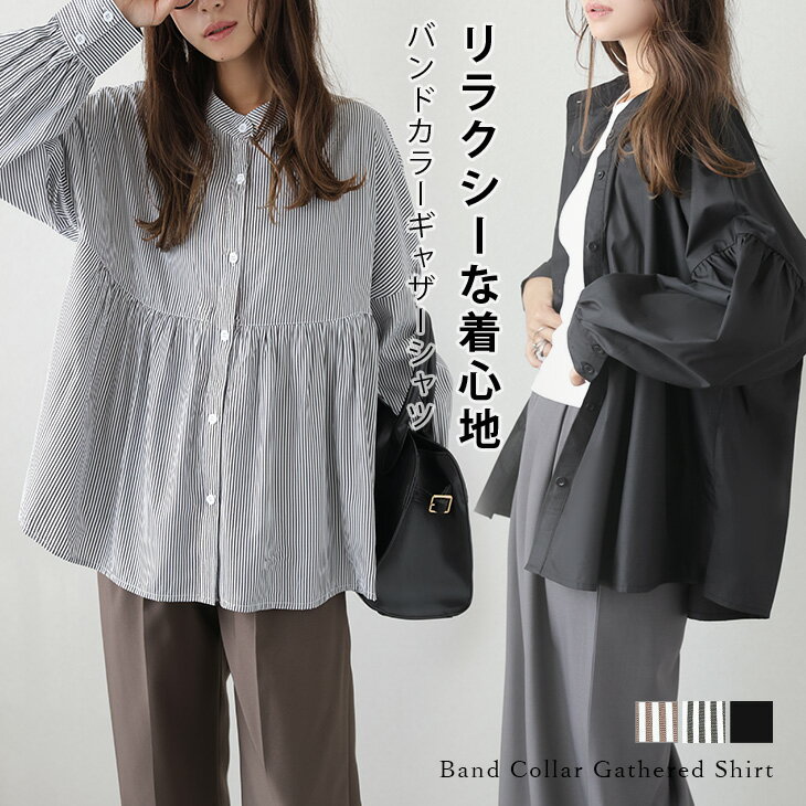 【半額クーポン対象】シャツブラウス ストライプ フレア袖 羽織り ペプラム 体型カバー ゆったり ママ 長袖 おすすめ おしゃれ レディース トレンド 人気 プチプラ 韓国ファッション 2025秋冬新作 【lestpaw25-1571】【予約販売：9月25日入荷予定順次発送】【送料無料】メ込2のサムネイル