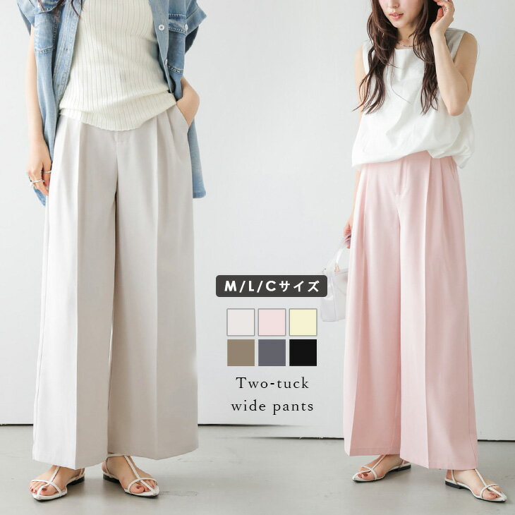 Rakuten - 【半額クーポン対象】2タック ワイドパンツ ストレート センタープレス 脚長 スタイルアップ 体型カバー オフィス 2026春夏新作【lebtss26-2104】【予約販売：5月28日入荷予定順次発送】【送料無料】メ込2
