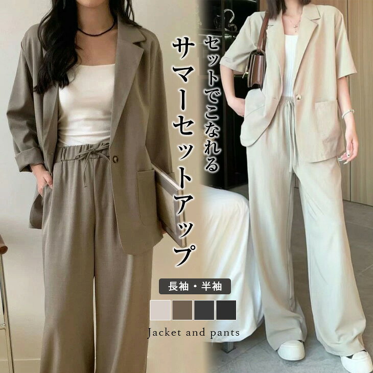 セットアップ 半袖 ジャケット ワイドパンツ シンプル 大人カジュアル キレイめ ベーシック 通勤 フォーマル レディース トレンド 韓国ファッション 2026春夏新作【lesess25-1180宅込