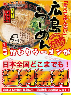 レスペランス おウチでラーメン【クラタ食品】広島ラーメン生4食セット【メール便送料無料】 画像2