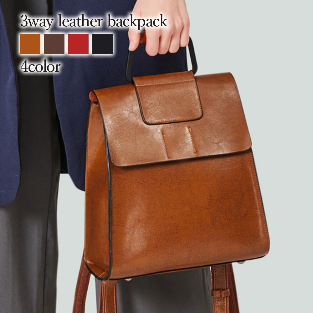 リュック レディース 3WAYレザーバックパック 3WAY 代 冬 2WAY 40 大きめ レザー アウトドア 軽量 おしゃれ PC 大人 秋 大容量 通勤用 ...