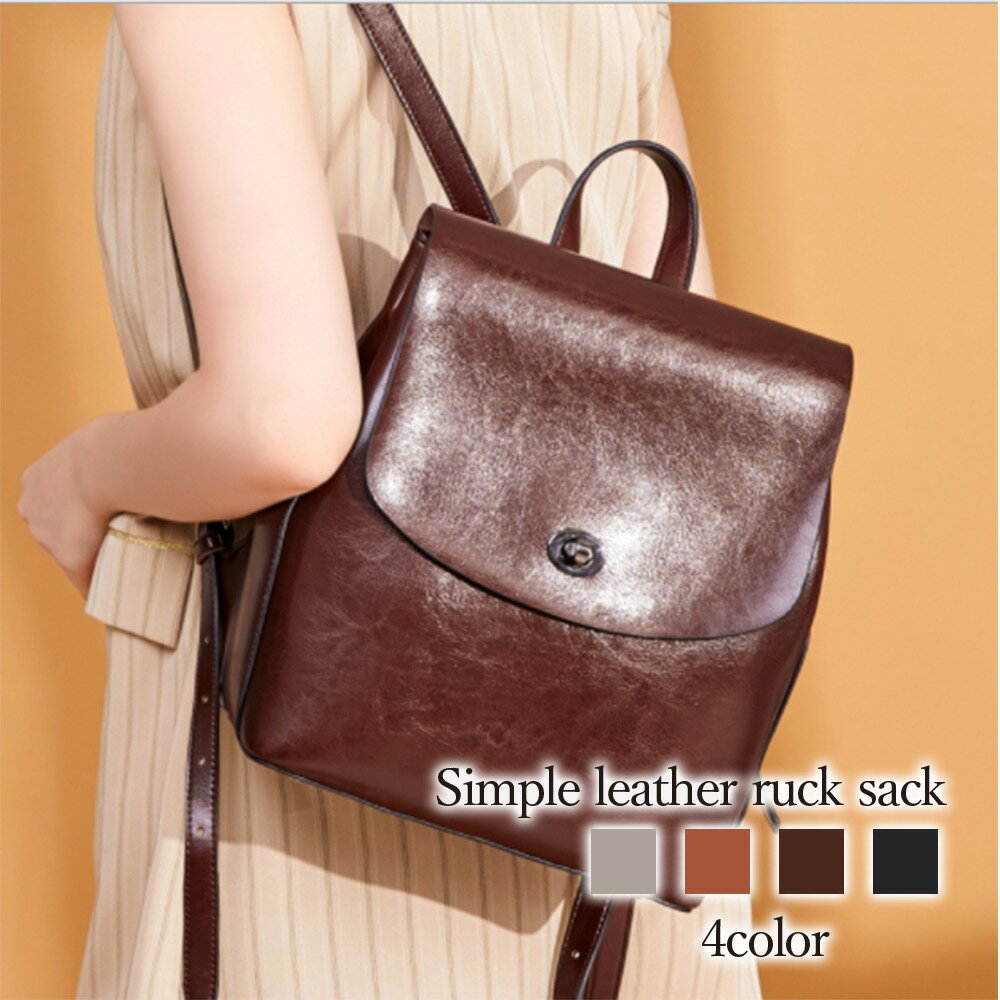 リュック レディース シンプルレザーリュック 撥水 通勤用 PC 黒 バッグ 夏 レザー 軽い ビジネス 2WAY ブランド かわいい 小さめ 防水 代 大きめ...