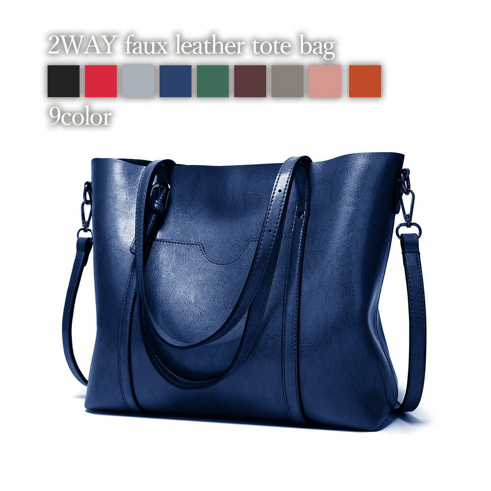トートバッグ レディース 2WAYフェイクレザートートバッグ レザー レザー 冬 A4 小さめ 秋 春 布 キャンバス 黒 ミニトート 通勤 革 肩掛け 大きめ...
