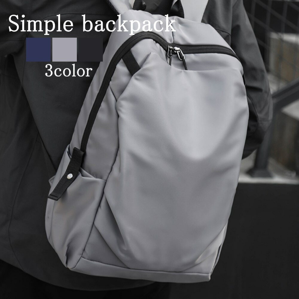 リュック メンズ シンプルバックパック ブランド 通学 撥水 ビジネスリュック 軽量 カジュアル アウトドア 40代 ビジネスバッグ パソコン 春 大容量 リュ...