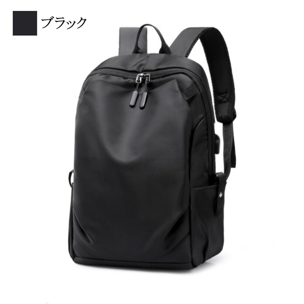 【＼クーポン利用で20%OFF!／】 リュック メンズ シンプルバックパック ブランド 通学 撥水 ビジネスリュック 軽量 カジュアル アウトドア 40代 ビジネスバッグ パソコン 春 大容量 リュックサック 小さめ 秋 スポーツ 夏 10代 冬 PC 軽い おしゃれ ビジネス