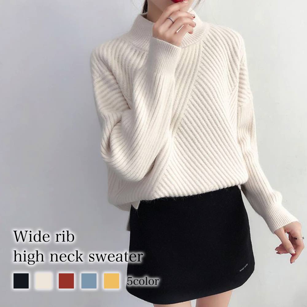セーター レディース ワイドリブハイネックセーター 厚手 秋 冬 洗える 白 春 ニット 長袖 クルーネック Vネック トレーナー おしゃれ ニットセーター ノ...