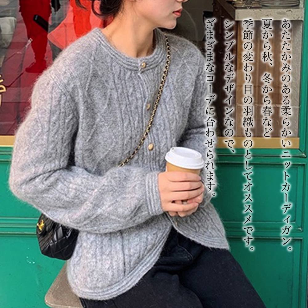 【＼クーポン利用で20%OFF!／】 カーディガン レディース ケーブルニットカーディガン ニット 生地 きれいめ ゆったり 秋 ブラック 暖かい ジャケット Vネック 厚手 ケーブル ロング あったか ショート丈 丸首 人気 ベージュ オフィス 春 ウール おしゃれ フリース