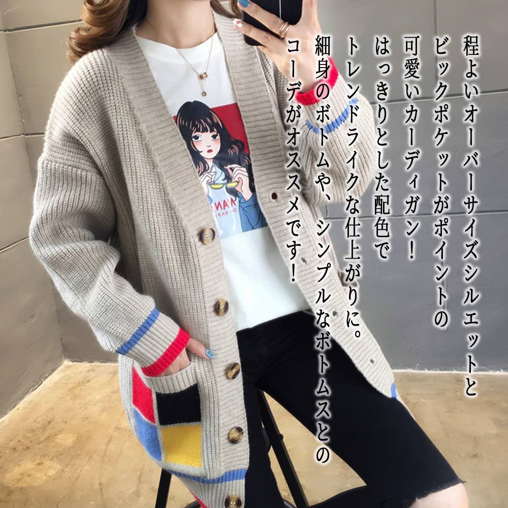 【＼クーポン利用で20%OFF!／】 カーディガン レディース ルーズシルエットカラー ベージュ ブランド 厚手 ロング あったか ゆったり ニット ケーブル きれいめ 人気 大きいサイズ ジャケット 丸首 長袖 黒 Vネック ショート丈 秋 オフィス フリース ブラック 春