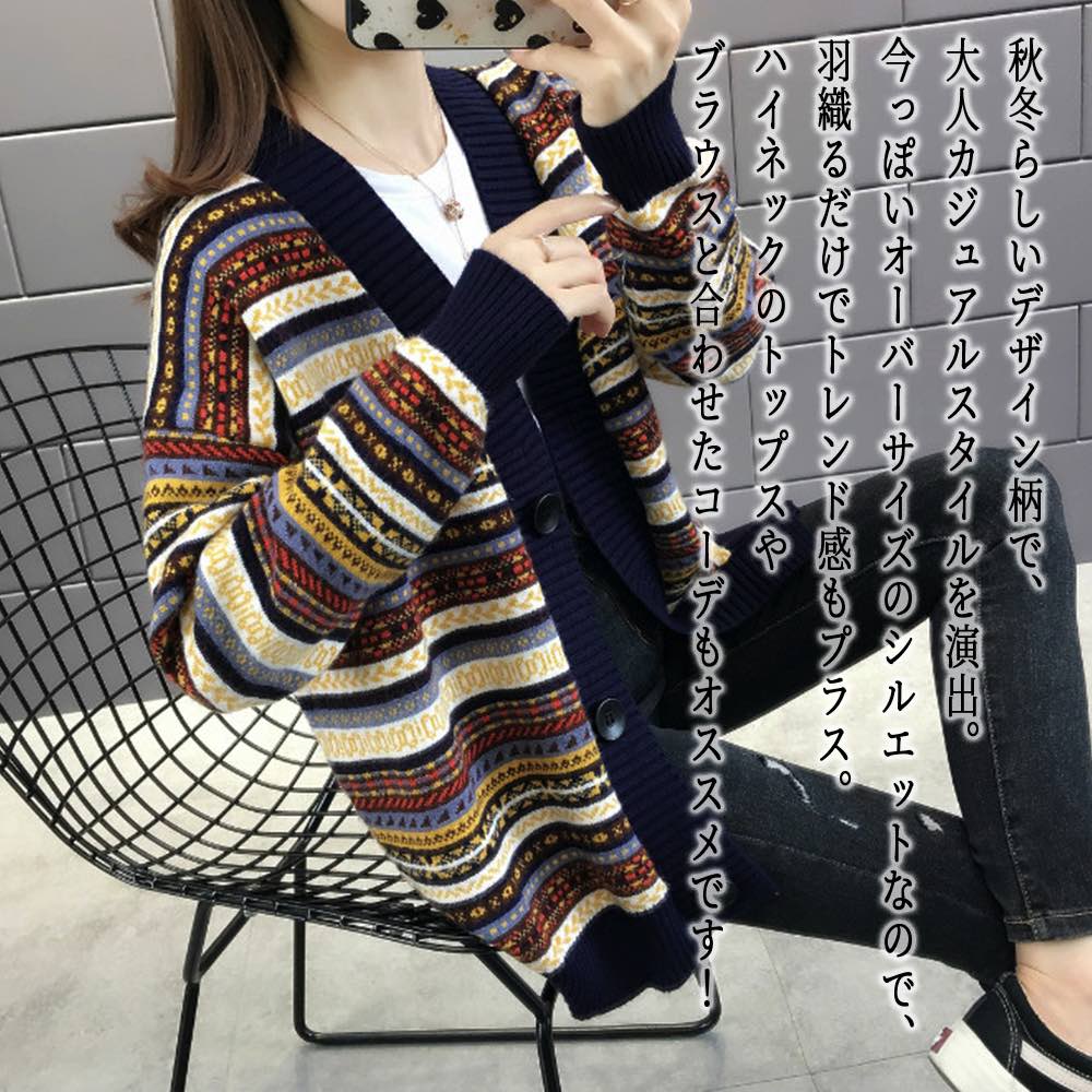 【＼クーポン利用で20%OFF!／】 カーディガン レディース ジャガード柄カーディガン ベージュ ブランド 厚手 ロング あったか ゆったり ニット ケーブル きれいめ 人気 大きいサイズ ジャケット 丸首 長袖 黒 Vネック ショート丈 秋 オフィス フリース ブラック 春