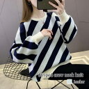 セーター レディース ストライプクルーネックニット かわいい ブランド クルーネック 洗える ニットセーター ゆる 春 人気 ケーブル編み ふわふわ 柄 黒 ノ...
