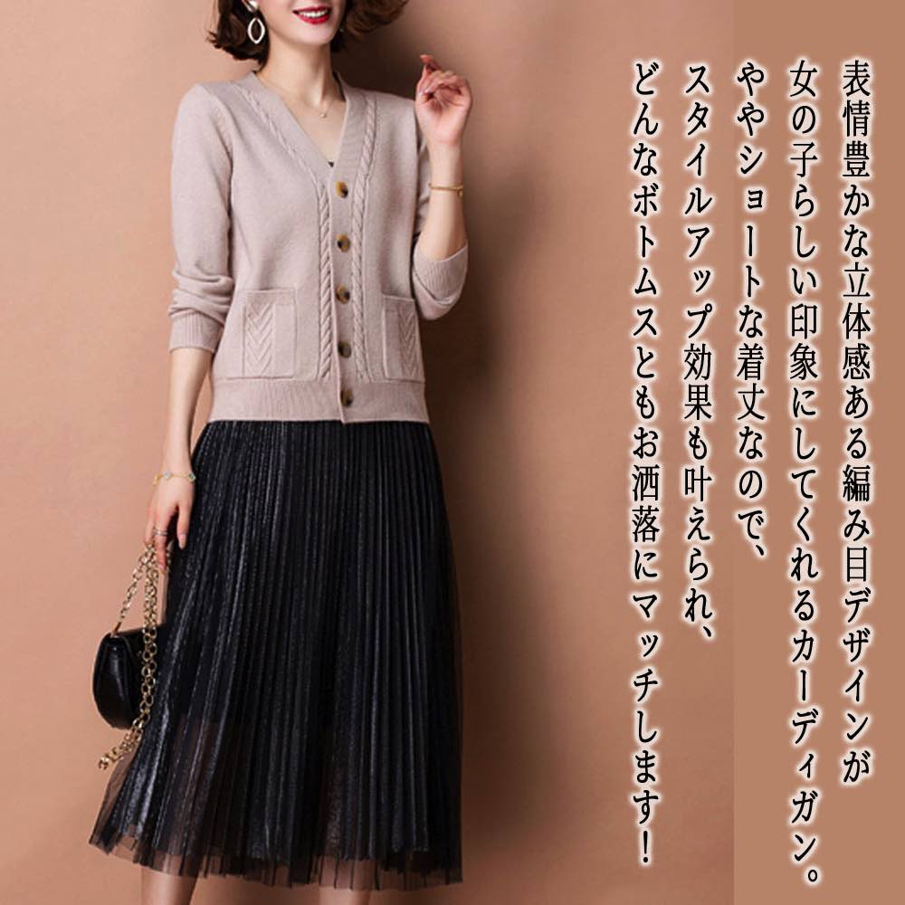 【＼クーポン利用で20%OFF!／】 カーディガン レディース ケーブルニットカーディガン 人気 きれいめ 秋 ロング ブラック ニット ゆったり Vネック 冬 ジャケット おしゃれ 春 暖かい ショート丈 あったか ブランド 大きいサイズ 丸首 フリース ウール オフィス 生地
