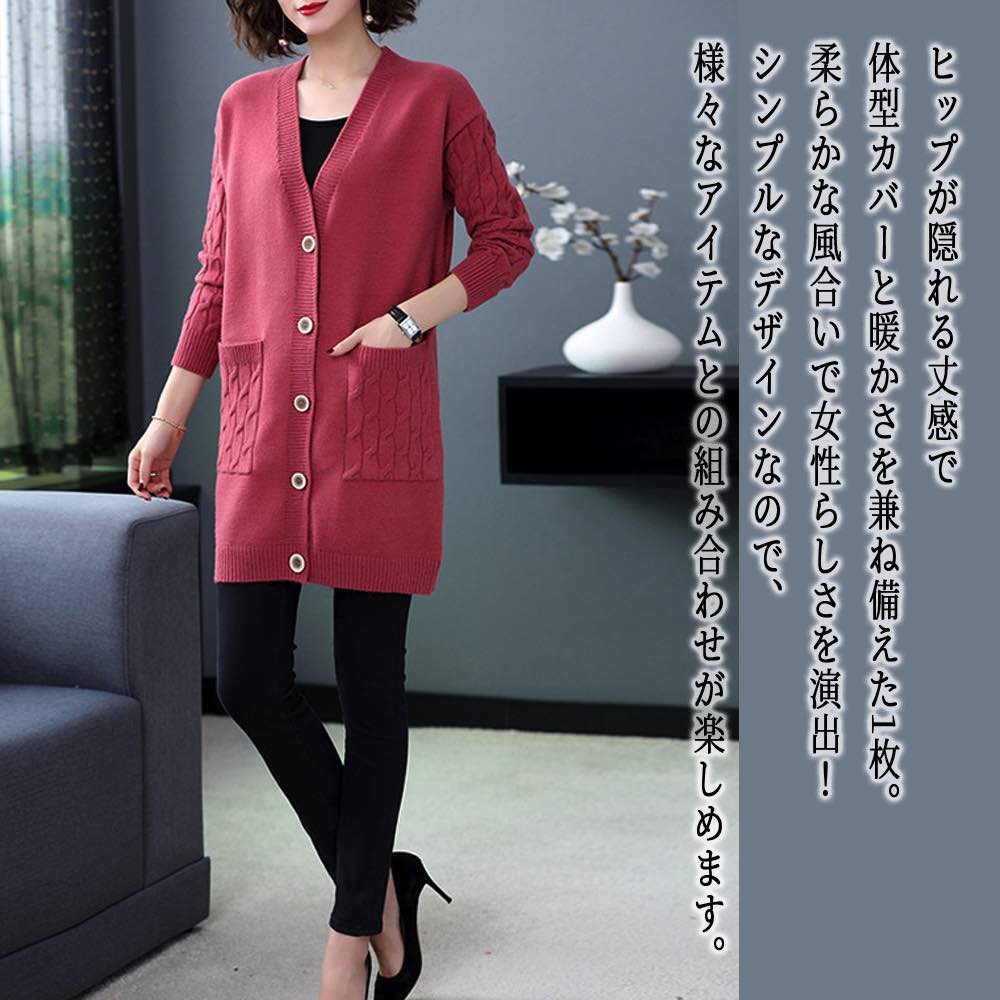 【＼クーポン利用で20%OFF!／】 カーディガン レディース ミドル丈ニットカーディガン ニット 生地 きれいめ ゆったり 秋 ブラック 暖かい ジャケット Vネック 厚手 ケーブル ロング あったか ショート丈 丸首 人気 ベージュ オフィス 春 ウール おしゃれ フリース