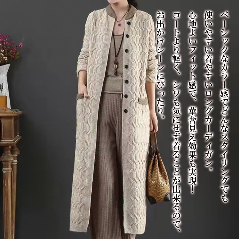 【＼クーポン利用で20%OFF!／】 カーディガン レディース スリムロングニットカーディガン ベージュ ブランド 厚手 ロング あったか ゆったり ニット ケーブル きれいめ 人気 大きいサイズ ジャケット 丸首 長袖 黒 Vネック ショート丈 秋 オフィス フリース ブラック 春