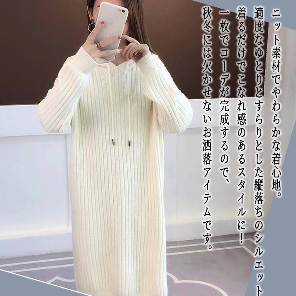 【＼クーポン利用で20%OFF!／】 ワンピース レディース パーカリブニットワンピース 50代 白 大人 ネック 韓国 黒 ニット 秋 40代 春 かわいい ブランド 人気 大きいサイズ Aライン 厚手 しっかり おしゃれ カジュアル ロング スカート アウトドア 冬 20代 前開き