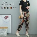 ワイドパンツ レディース 総柄クロップドパンツ デニム プレスパンツ 冬 低身長 きれいめ 50代 ジーンズ 大きいサイズ セミ トップス コーデ センター 秋...