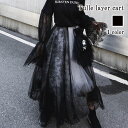 スカート レディース チュールレイヤーカート カジュアル ワンピース ゴルフウェア ひざ丈 夏 スカーチョ きれいめ ロングスカート 裏地 フレアスカート 大人 40代 タイトスカート プリーツスカート 春 膝丈 ロング スポーツ パンツ 冬 秋 ミニ スーツ 人気 ニット(4)