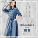 ワンピース レディース デニムワンピース 厚手 20代 白 50代 大人 アウトドア 黒 かわいい ロング Aライン ブランド しっかり 安い ネック 人気 スカート 春 体感 カジュアル 大きいサイズ 韓国 秋 冬 長袖 トップス きれいめ 40代 前開き おしゃれ ニット