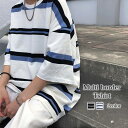 Tシャツ メンズ マルチボーダーTシャツ おしゃれ ブラック 涼しい 40代 Vネック ロング 綿 肌着 カジュアル スポーツ ワッフル ブランド ゆったり 7分袖 シャツ ポリエステル おすすめ 薄手 ティーシャツ ジャケット オシャレ 春 インナー コットン 夏 人気 半袖