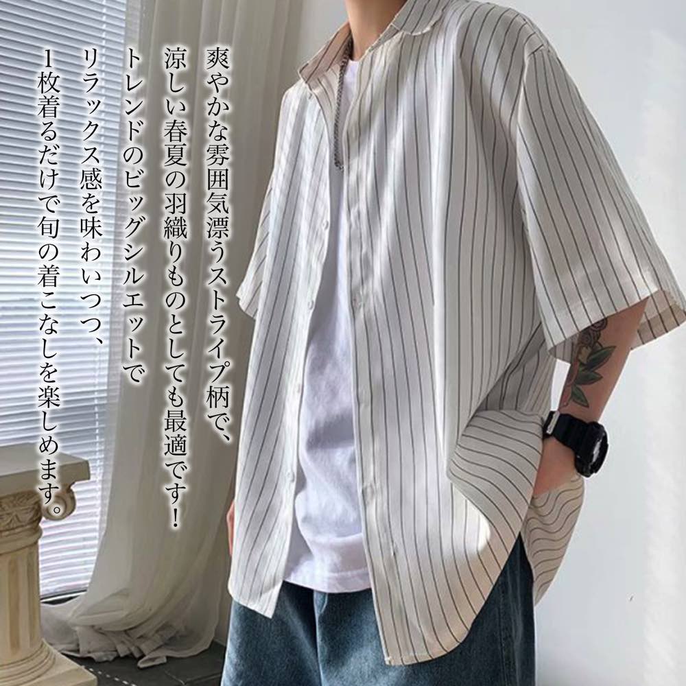 【＼クーポン利用で20%OFF!／】 シャツ メンズ オーバーサイズストライプシャツ おもしろ ビジネス 派手 薄手 インナー 肌着 七分袖 ノーカラー 襟付き 大きいサイズ 黒 ドルマン ゴルフ おしゃれ ロング 半袖 夏 ネルシャツ コーデ カジュアル 涼しい フランネル