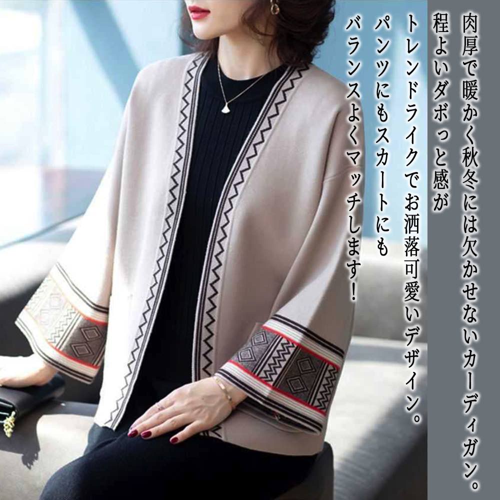 【＼クーポン利用で20%OFF!／】 カーディガン レディース デザインスリーブカーディガン 人気 きれいめ 秋 ロング ブラック ニット ゆったり Vネック 冬 ジャケット おしゃれ 春 暖かい ショート丈 あったか ブランド 大きいサイズ 丸首 フリース ウール オフィス 生地